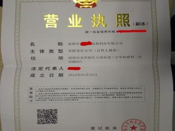 图 深圳公司注册,记账报税 深圳工商注册