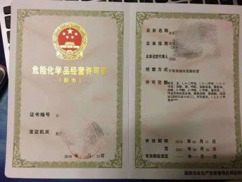 图 转让国家高新认证企业 北京工商注册