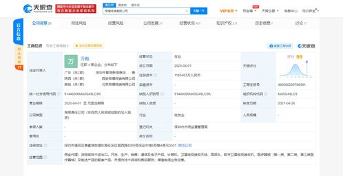 荣耀终端注册资本增至约118.5亿,增幅约1875.77