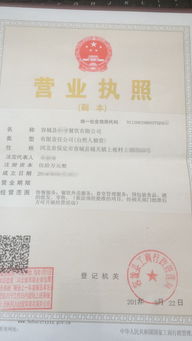 雄安新区工商注册我们是认真再做的 专业 专注 专心