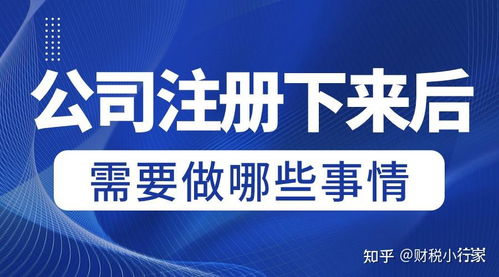 注册公司的流程以及费用