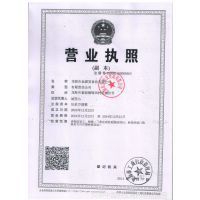 全国工业产品生产许可证