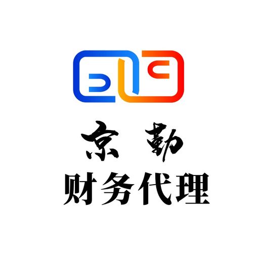 图 北京公司注册 海淀公司代办 3天下执照不成功退款 北京工商注册