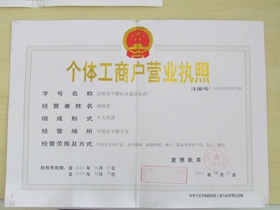 【信阳市永鑫珍珠岩厂】-玻化微珠,膨胀珍珠岩,珍珠岩保温板