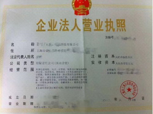 公司注册流程是怎样的