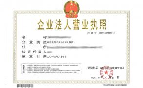 工商注册