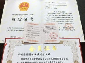 图 深圳南山哪里有办理清洁养护施工资质的公司 深圳工商注册