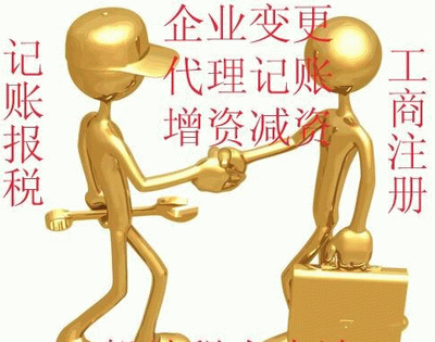 丰台注册公司加急交件加急扫档加急取照