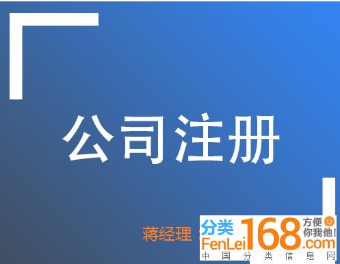 西城区车公庄工商注册提供西城地址公司注册