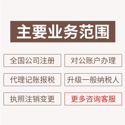 公司注册工商优惠报价