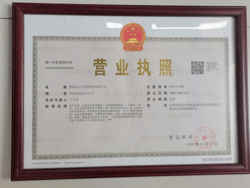 营业执照对于产品,他有着很高的要求,既然要做,就要做出成.