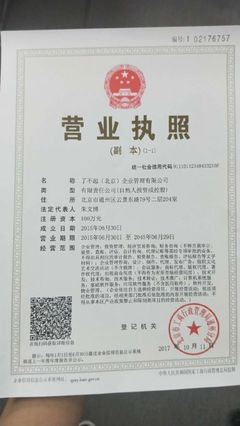 葆丰(北京)企业管理服务