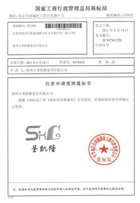 徐州市圣凯隆 资质资料和工商信息 放心购买我们的产品