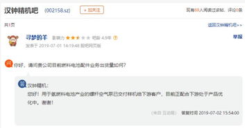 氢问董秘 首航节能大同氢项目已完成工商注册,汉钟精机氢产品已交付下游用户,中金环境子公司铂产品可用于氢燃料汽车