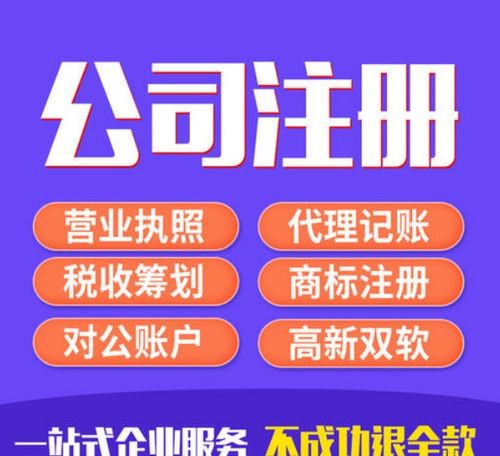 工商注册,公司迁移