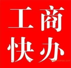 衡水公司注册衡水工商注册衡水注册公司费用