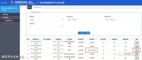 进口食品境外生产企业注册信息可以查询啦 附注册流程