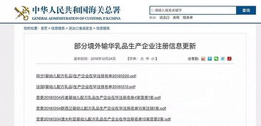 境外婴配乳品生产企业注册信息更新了,3家工厂成幸运儿