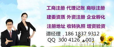 2017工商注册食品经营全包给谁打电话图片,2017工商注册食品经营全包给谁打电话高清图片 掘金北京登记注册代理事务所,