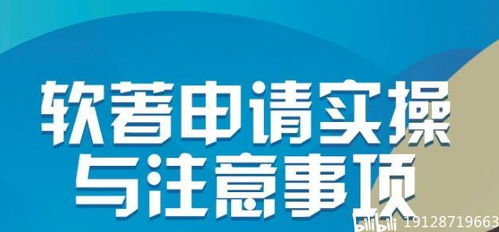 软著申请流程以及时间 软著申请需要材料