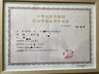 图 机电总包资质代办 电子智能化 工商事项代办 沈阳工商注册