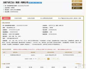 工商注册信息于2017年11月20日变更