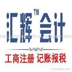 本地嘉兴公司注册 新嘉兴公司注册代理哪家好 专业嘉兴公司注册流程-海商网,商业服务产品库