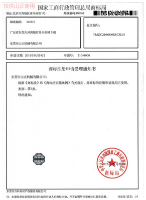 江西切绵机产品供货商_山正