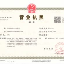 海关注册登记证