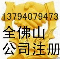 三水公司注册注册三水公司三水企业注册