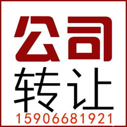 大量杭州公司转让,小规模 一般纳税人公司
