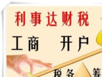 图 公司变更减资等专业工商 深圳工商注册