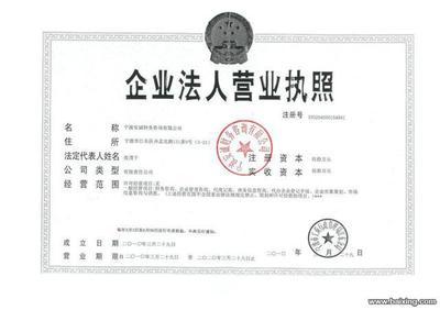 【图】- 宁波江东区免费办理新公司工商注册手续、记账报账增资 - 宁波江东东柳会计/审计 - 百姓网