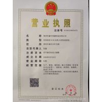 全国工业产品生产许可证