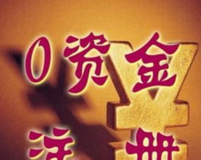 济宁免费工商注册 代理记账 专业办理食品经营许可证