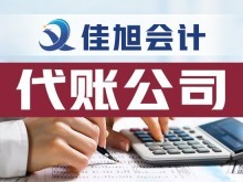 哈尔滨税务注销