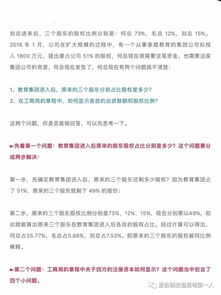 企业增资后股权如何确定 工商注册又该如何调整