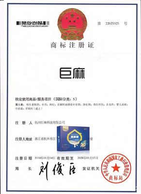 祝贺“亚麻星”成为国家工商行政管理总局商标局批准的注册商标