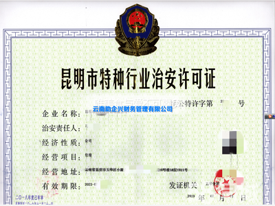 资质代办,工商注册,变更注销,财税记账