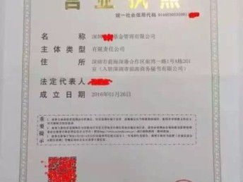 图 注册催收公司执照资料费用时间 广州工商注册