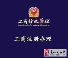 工商注册 工商代办 财务代理