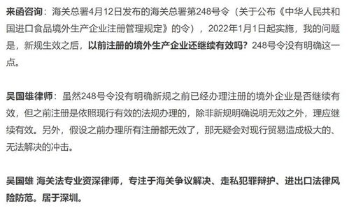 新版进口食品境外生产企业注册管理规定即将生效 原注册继续有效