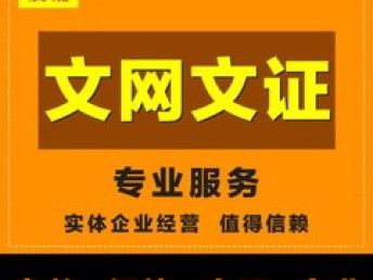 图 游戏备案的申请条件 广州工商注册