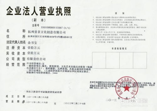 2016新公司注册需要提供哪些材料