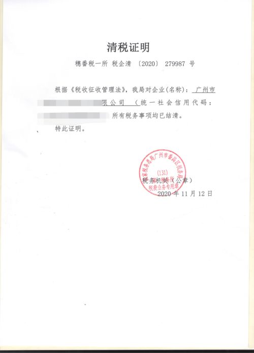 广州番禺商务服务老板进行公司注销,靠谱的工商服务机构帮助解决