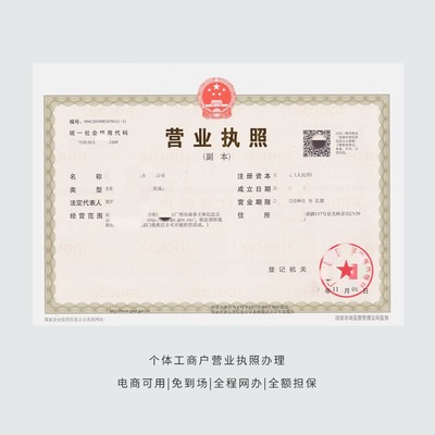 如何通过抖店平台注册个体工商户?