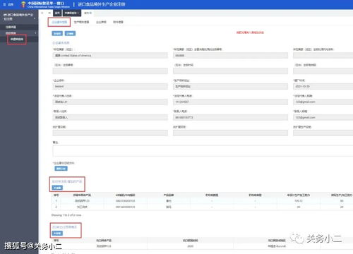 进口食品境外生产企业注册信息可以查询啦 附注册流程