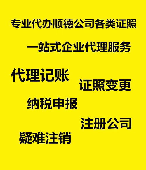 代理公司工商注册黄页 公司名录 代理公司工商注册供应商 制造商 生产厂家 八方资源网