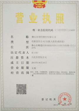 佛山创业者还卡在工商注册 汇嘉工商注册代办了解一下