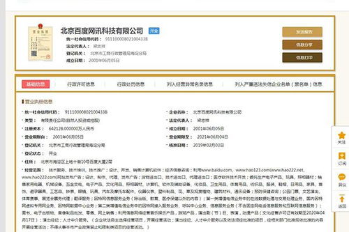 个人怎么查工商注册登记